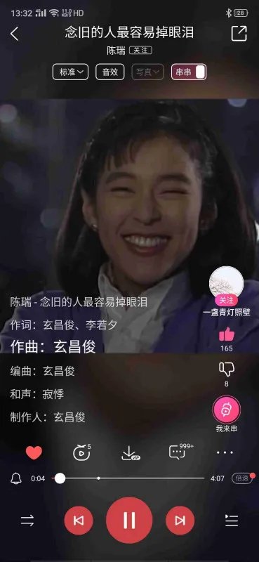陈瑞最好听的歌曲大全