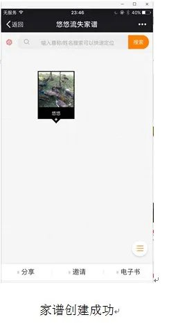 家谱的制作方法?