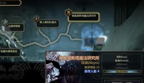 《dnf》深渊进入方法