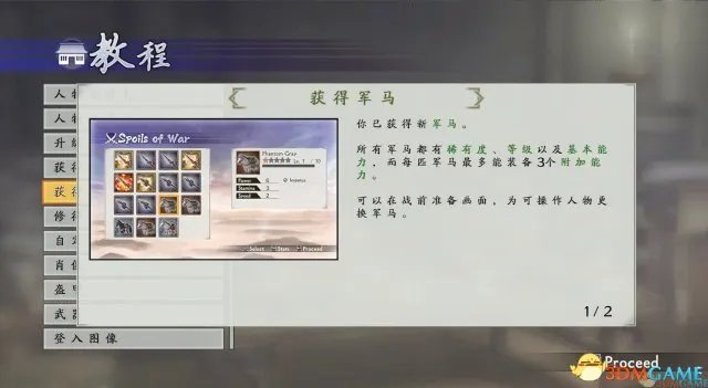 《战国无双4-2》3DM完整汉化补丁v3.0下载发布