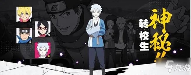 《火影忍者手游》四周年庆口令是什么 四周年庆口令汇总