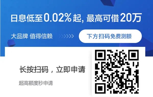 安逸花借钱可靠吗利息多少？