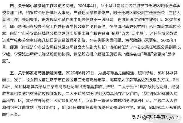 苟晶事件为什么反转