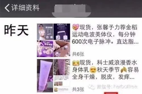 中科院女博士在朋友圈卖鸡是怎么回事？