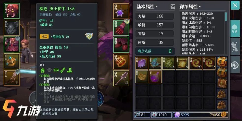 魔渊之刃单刷选择什么职业 单人冒险职业选择