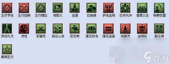 梦幻西游教师节活动看图说话答案