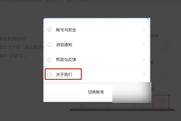 如何用微信登录安全百事通