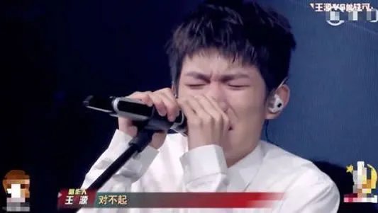 王源为哭道歉还原始末详情：这到底是个什么梗？