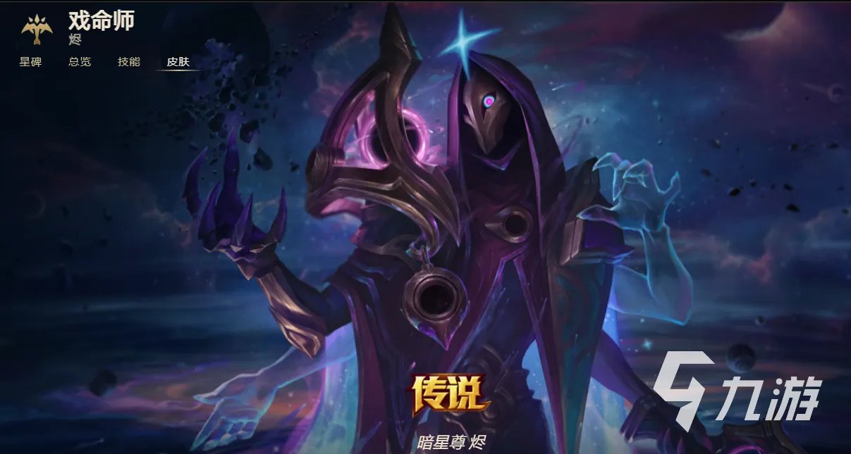 英雄联盟11.20戏命师如何选择天赋 戏命师天赋选择