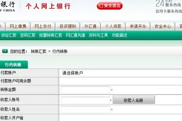 中国邮政储蓄银行网上银行激活方法?