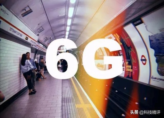 如何看待中国正式启动第六代移动通信技术（6G）研发工作？