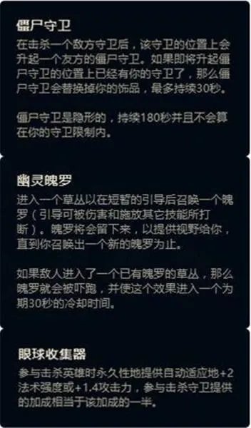 LOL新符文怎么配? 新符文搭配方法及属性介绍