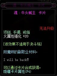 dnf火强宝珠大全