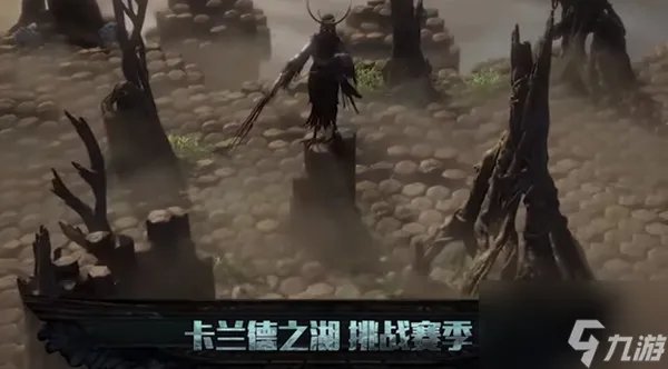 流放之路s20赛季什么时候开始 S20卡兰德之湖赛季上线时间说明