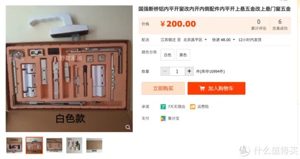 7个你一定要知道的断桥铝门窗选购指南