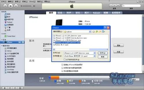 QuickPwn 2.2破解+越狱iPhone 2.2图文教程