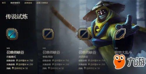 《LOL》武器大师的竞技场玩法介绍