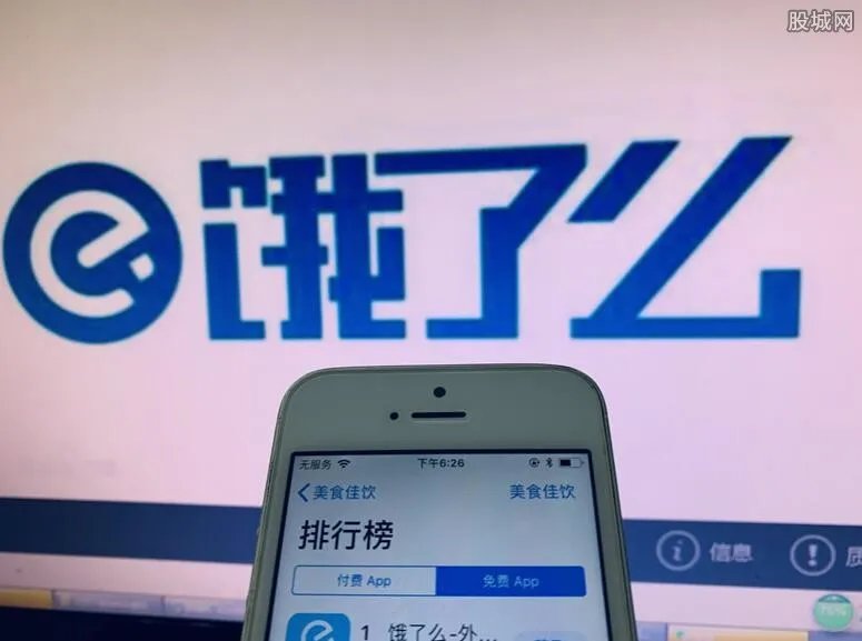 饿了么因诱骗交易被罚50万元 居然使用这种手段