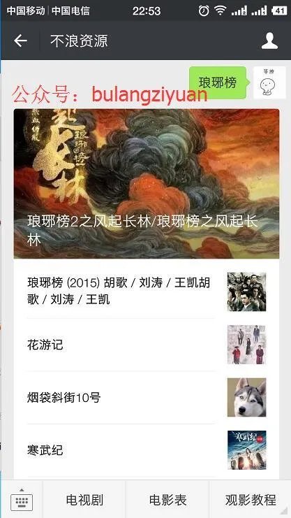 琅琊榜2(1-50集)百度云盘