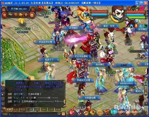 QQ仙灵如何增加APC好感度