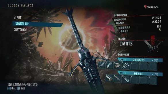 《鬼泣5》敌人魔化是什么?敌人魔化机制详解