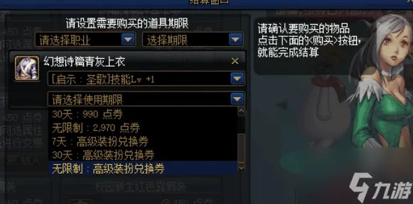 DNF高级装扮兑换券怎么用 DNF高级装扮兑换券使用方法