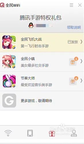 360免费wifi收费吗