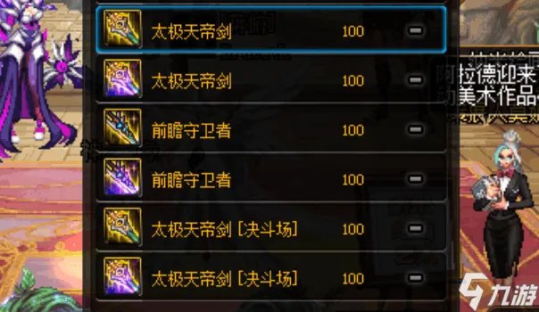 《dnf》2021有什么新职业 女鬼剑士第五职业爆料