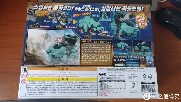瞎摸瞎玩 篇三：真・巨龟岩台号！——Zoids Wild 索斯机械兽 ZW05 炮龟兽