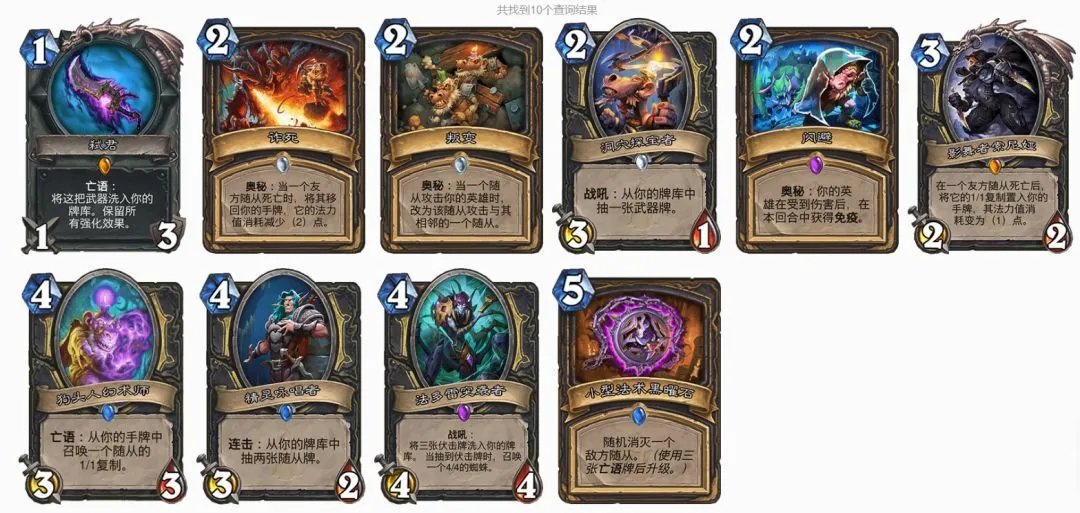 《炉石传说》猛犸年年度分析