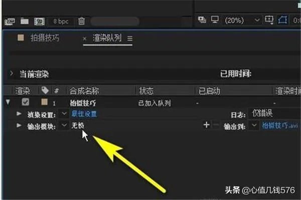 如何把AE的视频渲染出来？