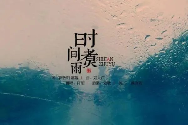 郁可唯最好听的五首经典歌曲