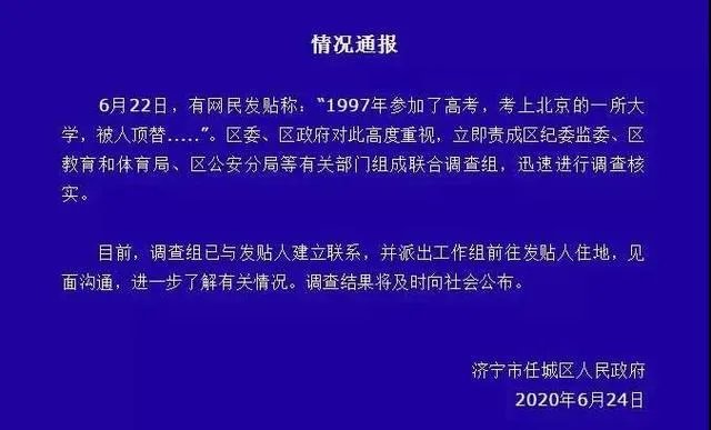 苟晶事件你怎么看？