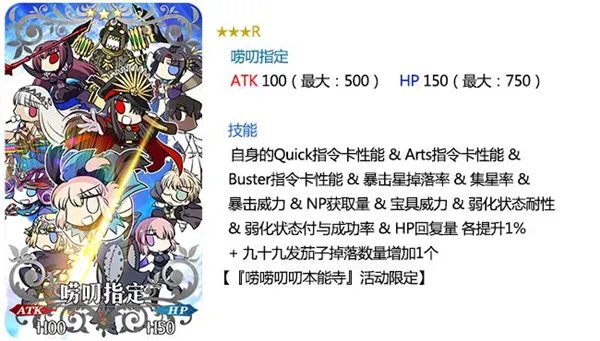 《命运-冠位指定》唠唠叨叨本能寺