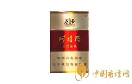 阿诗玛香烟价格表和图片大全2020