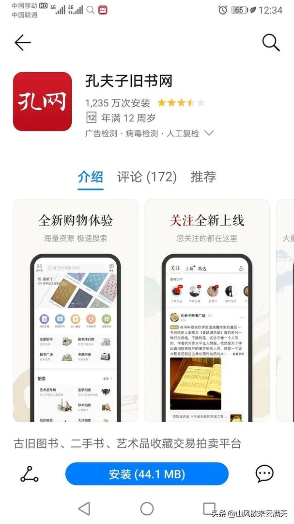 哪里可以买到稳定的二手书籍？