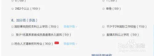 怎么移民到香港