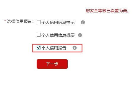 如何查询个人征信记录 人民银行征信中心网上查询方法