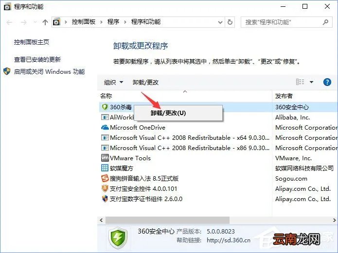 我来分享360rp.exe是什么进程