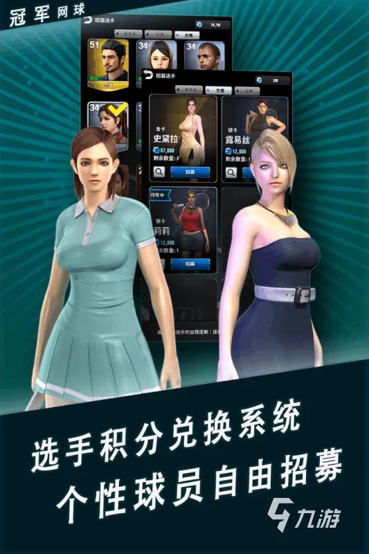 2021有没有关于排球的游戏 关于排球的游戏推荐