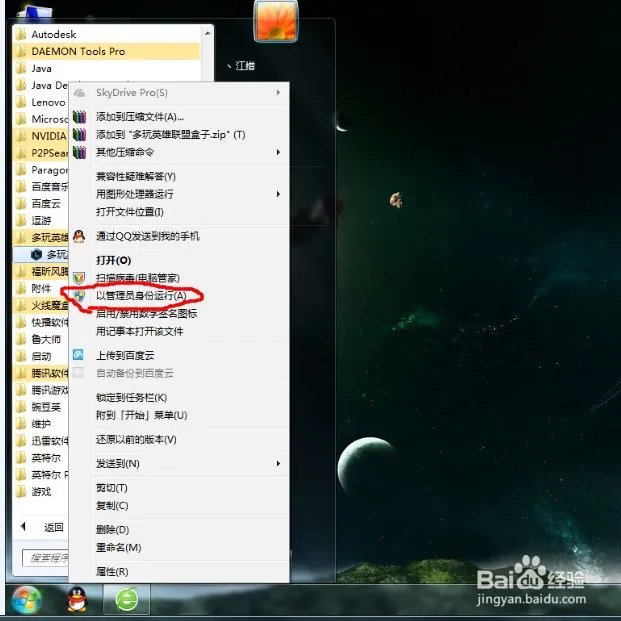 LOL更新速度慢怎么处理 英雄联盟更新加速方法
