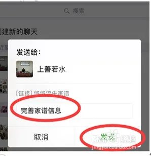 家谱的制作方法?
