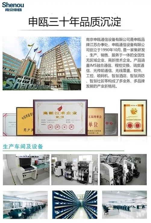 用户程控交换机