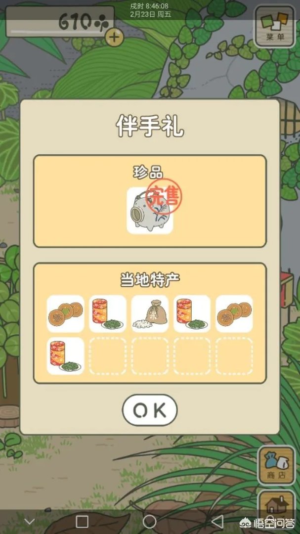 旅行青蛙怎么调中文？