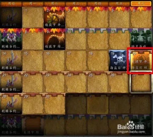 魔兽世界怎么加入本月美酒俱乐部/本月美酒成就