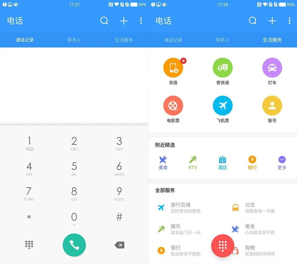 手感真的好到爆? 一加手机3上手体验