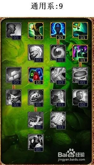 s4狐狸天赋符文