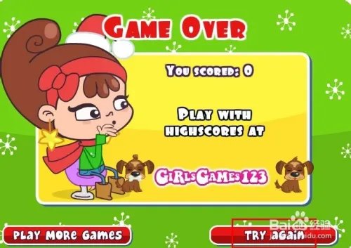 在办公室偷懒11攻略