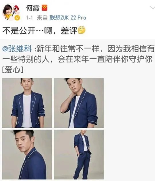 真恋情还是假谣言?张继科景甜疑恋爱(图)