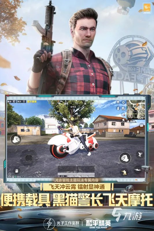 枪战游戏手游大全2022 有趣的枪战手游推荐